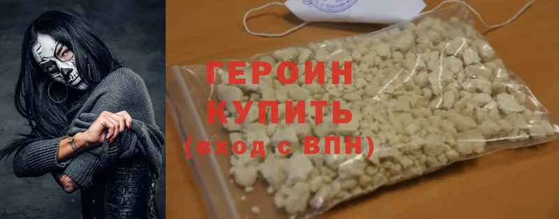 Героин Heroin  Петровск-Забайкальский 